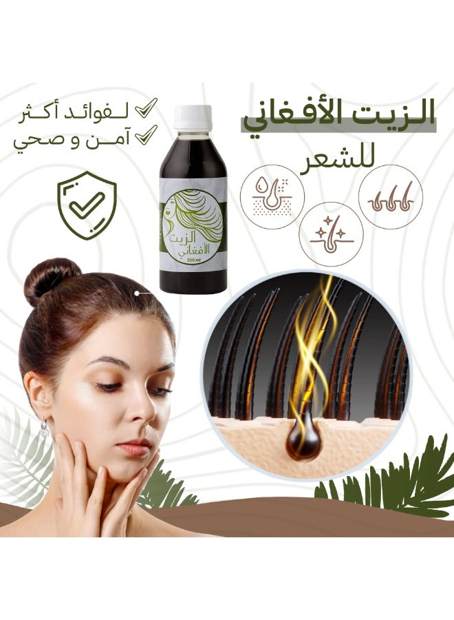 فاموس زيت الشعر الافغاني للتكثيف وتطويل ومنع تساقط الشعر250 مل - Image 2